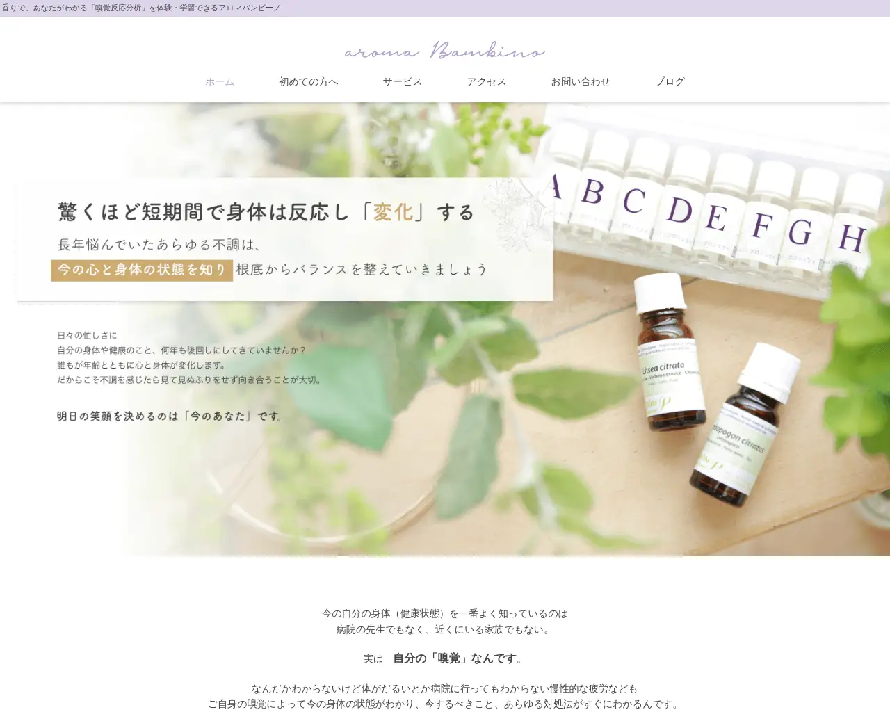 aroma Bambino site