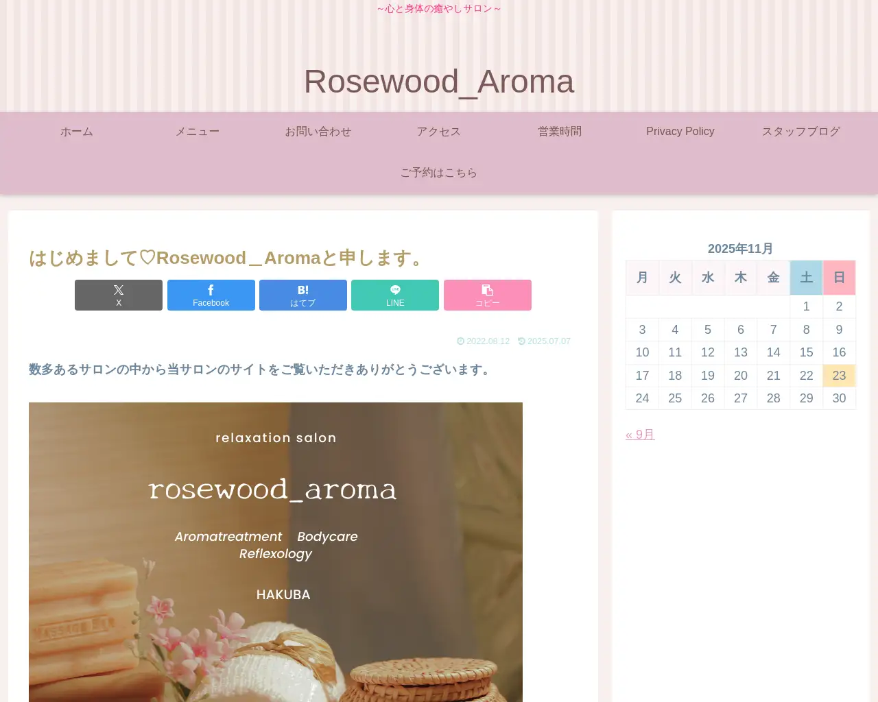 Rosewood_Aroma site
