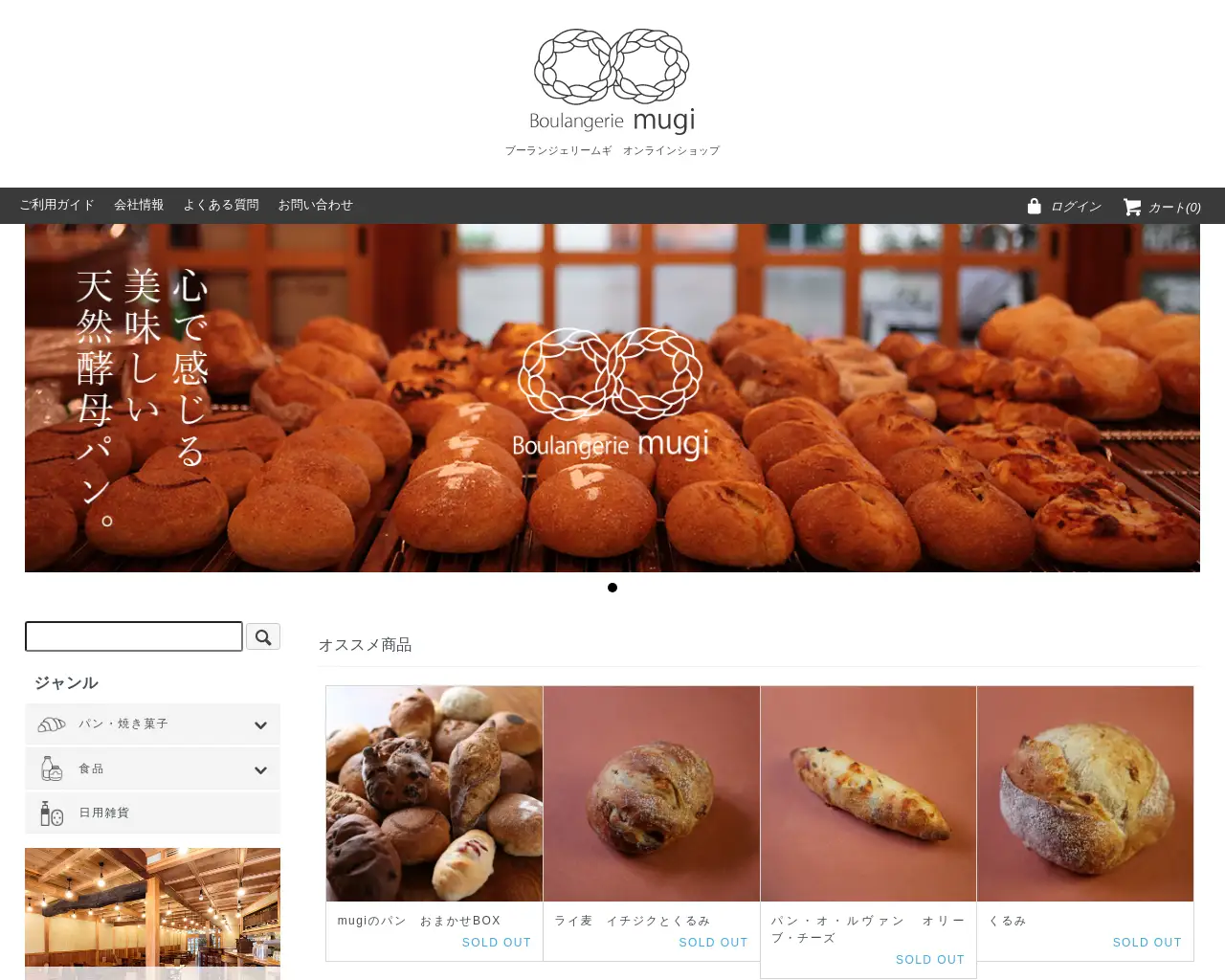 カフェナチュール site