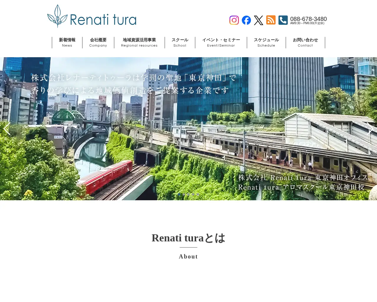 株式会社Renati tura（レナーティトゥーラ) site