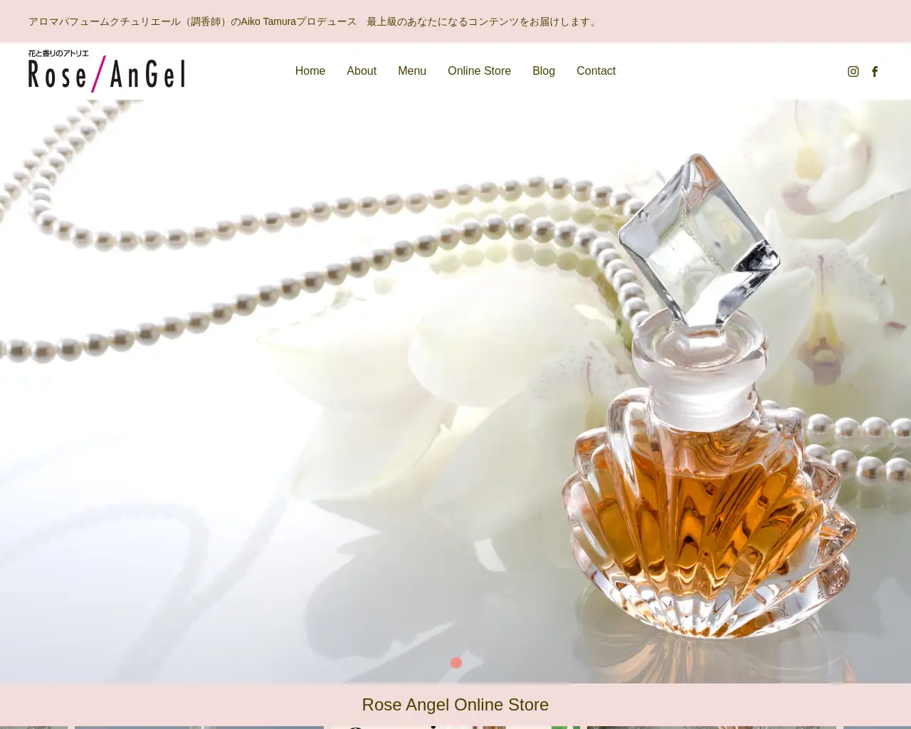 花と香りのアトリエRose/AnGel 二宮サロン site