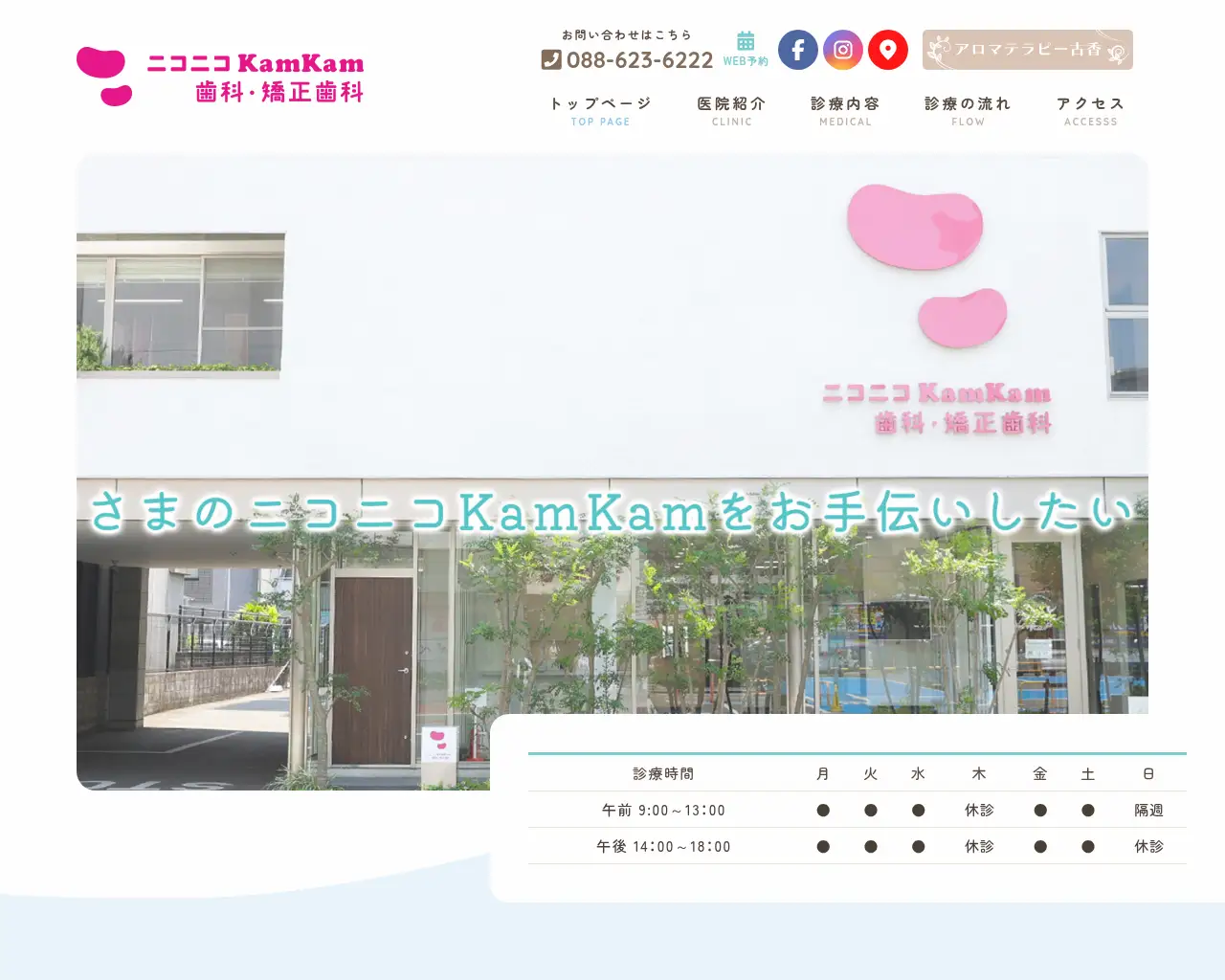 アロマ・テラピー・古香 site