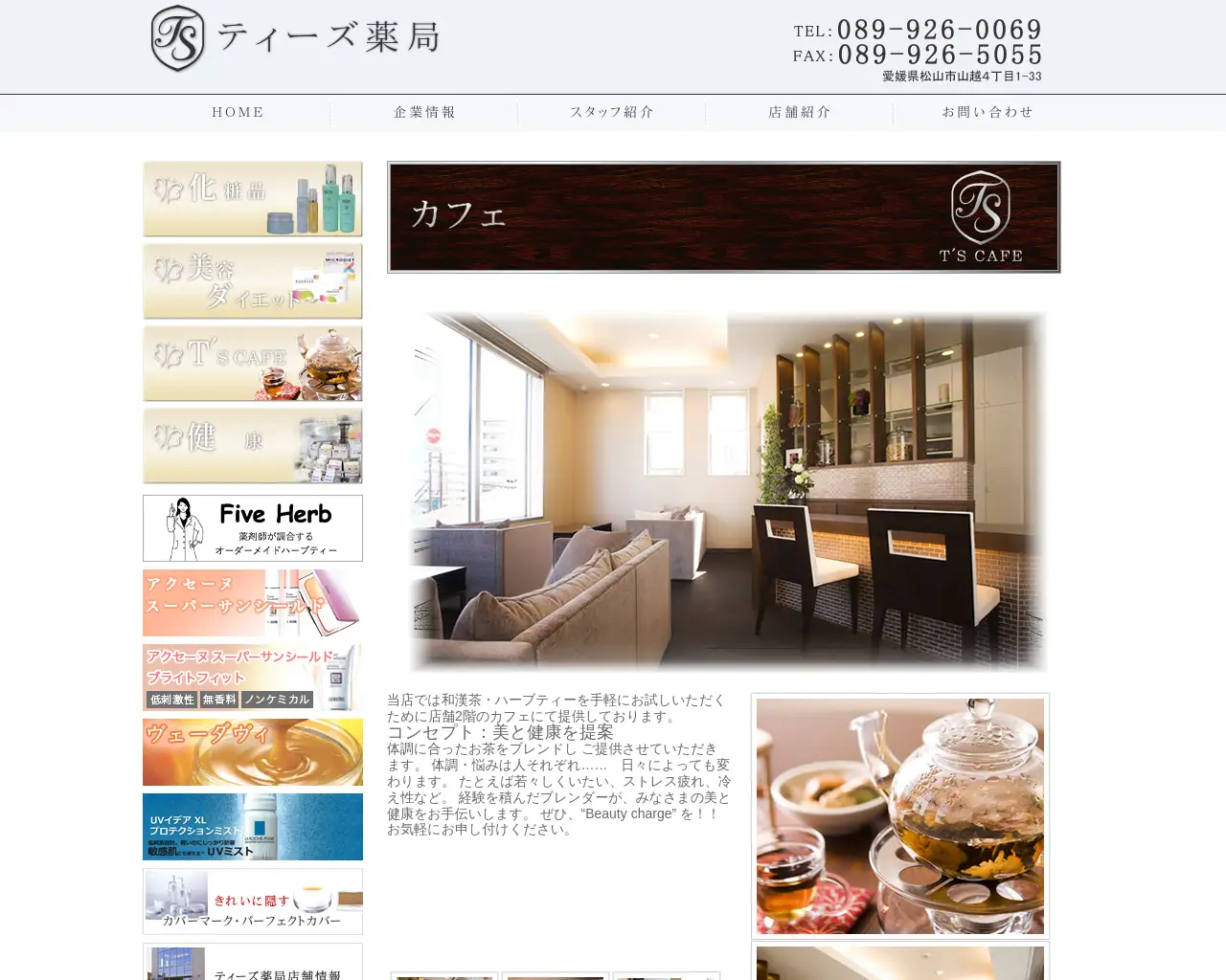 ティーズカフェ T'ｓCafe site