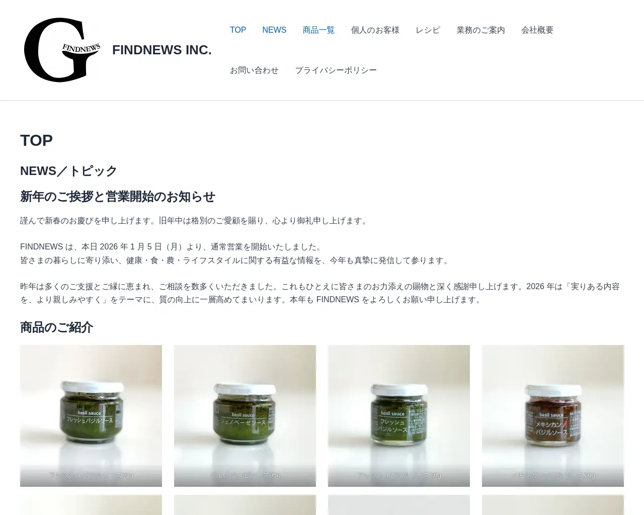 （株）ファインド・ニューズ FIND NEWS INC. site