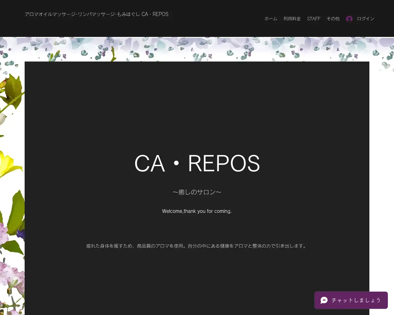 CA・REPOS site