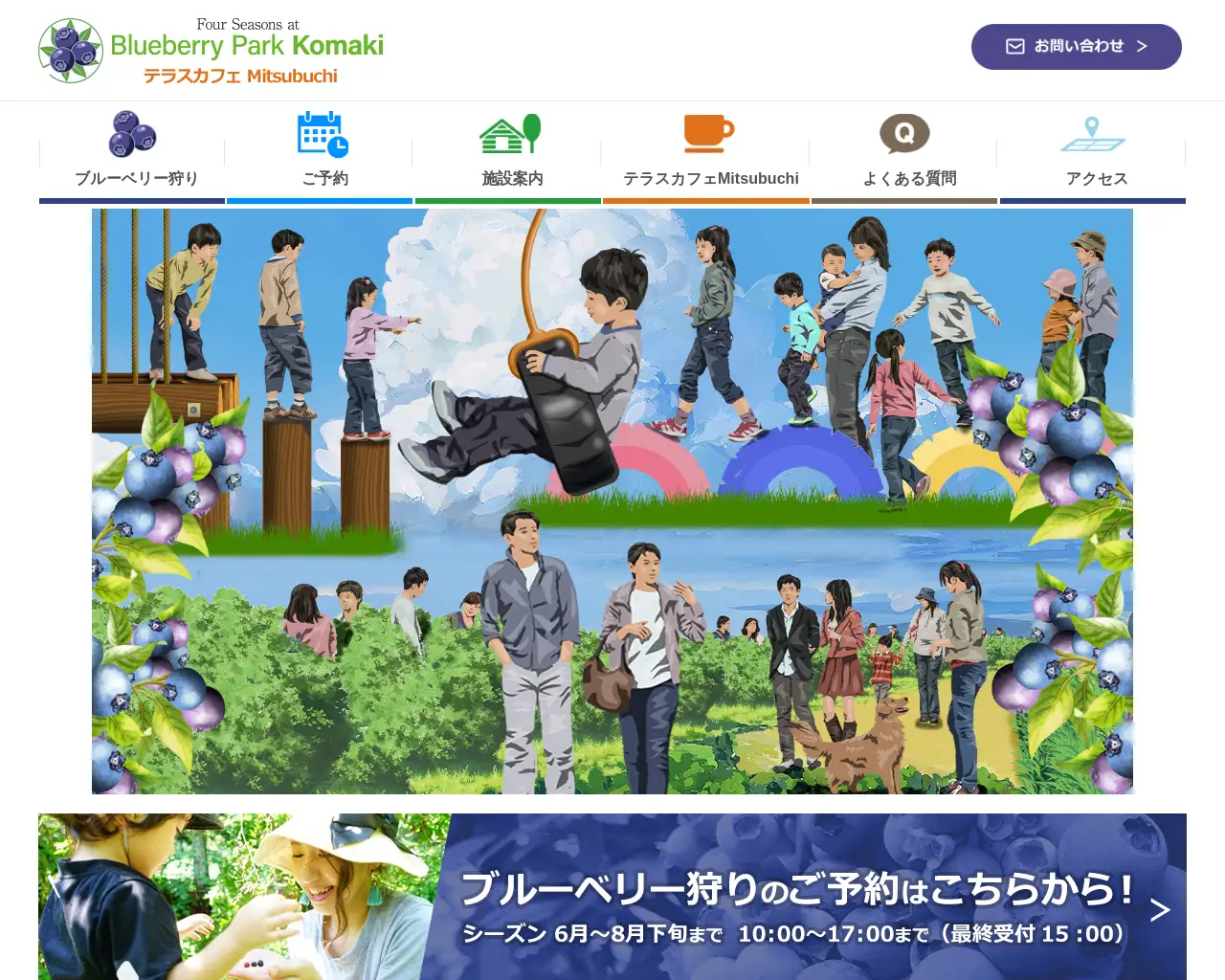 ブルーベリーパーク小牧 site