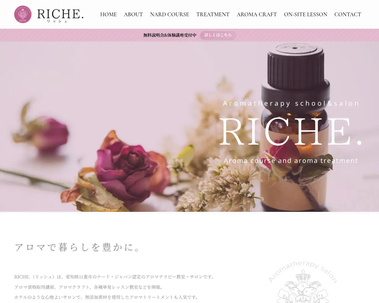 リッシュ site