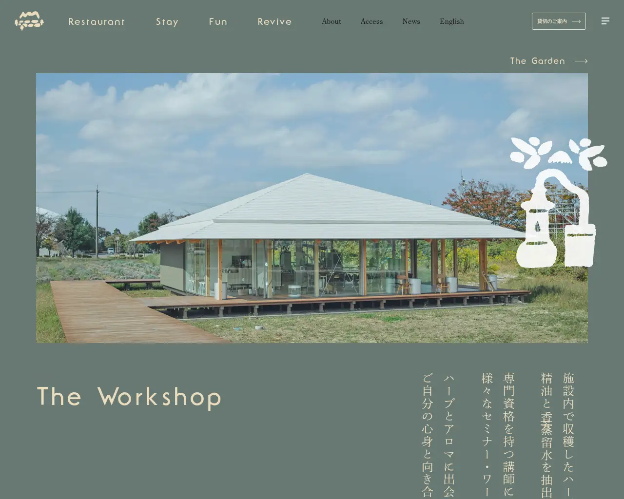 Healthian-Wood アロマ工房 TheWorkshop site