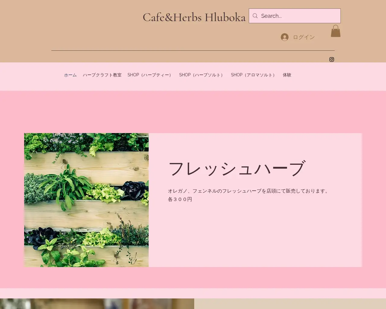 カフェアンドハーブ フルボカー site