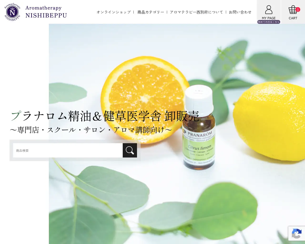 アロマテラピー西別府 site