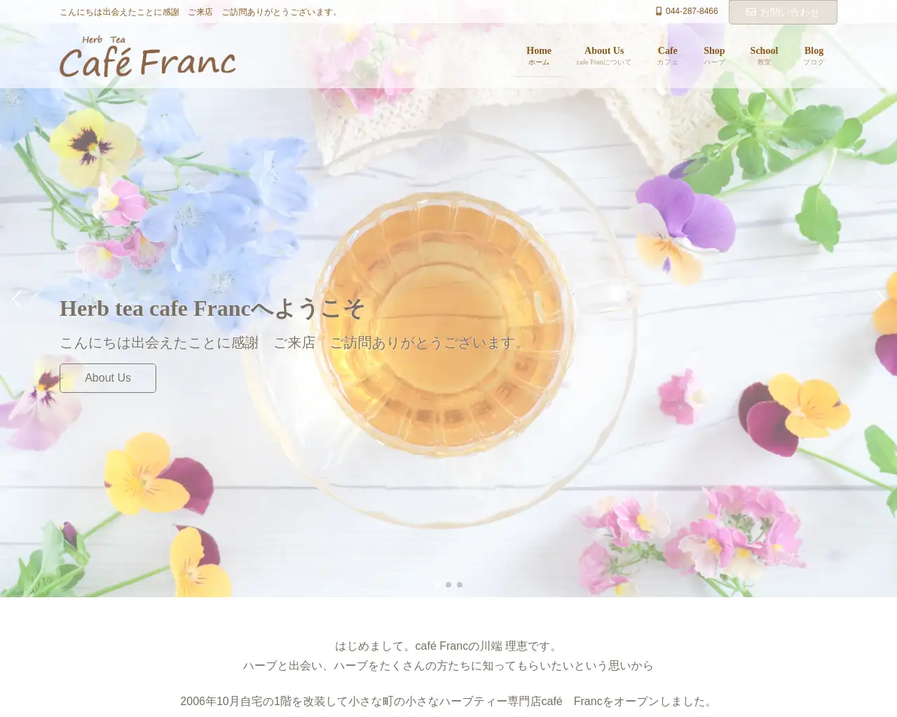 Herb tea cafe Franc site