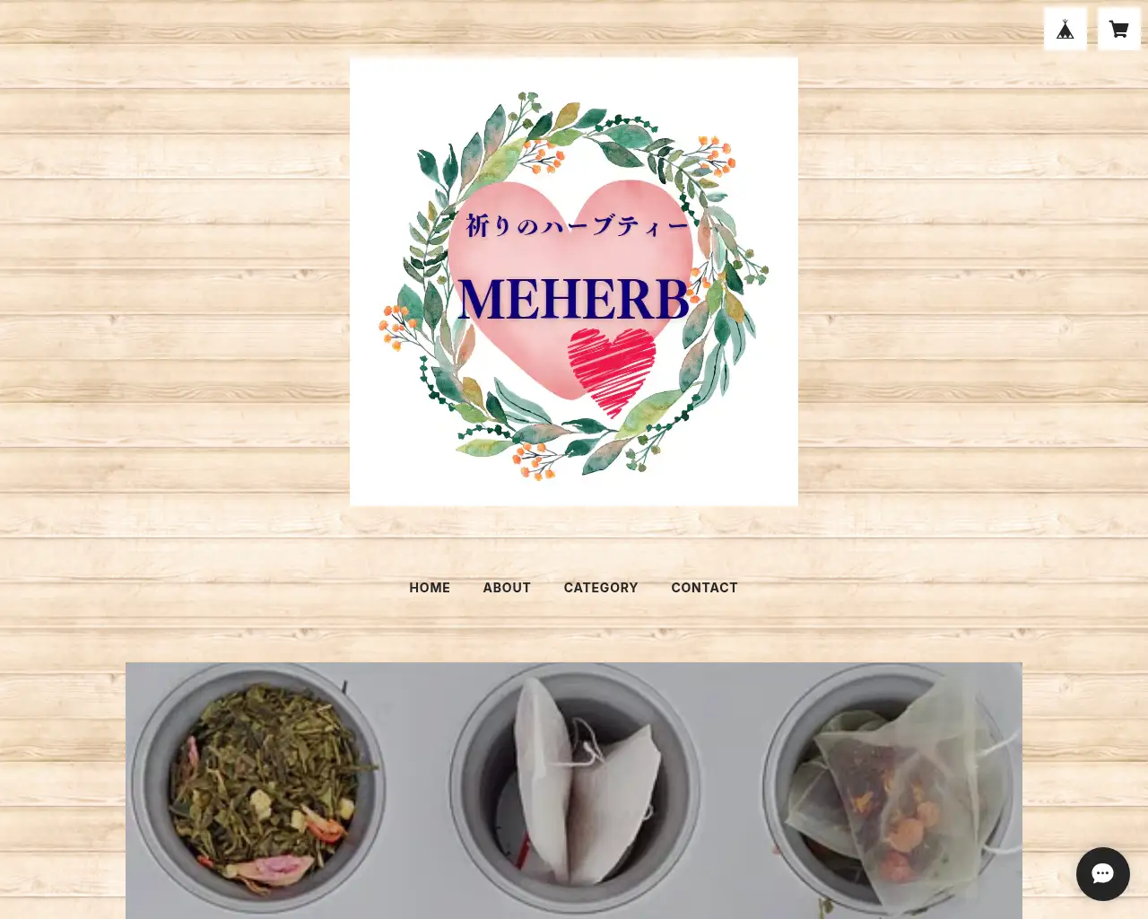 祈りのハーブティーMEHERB site