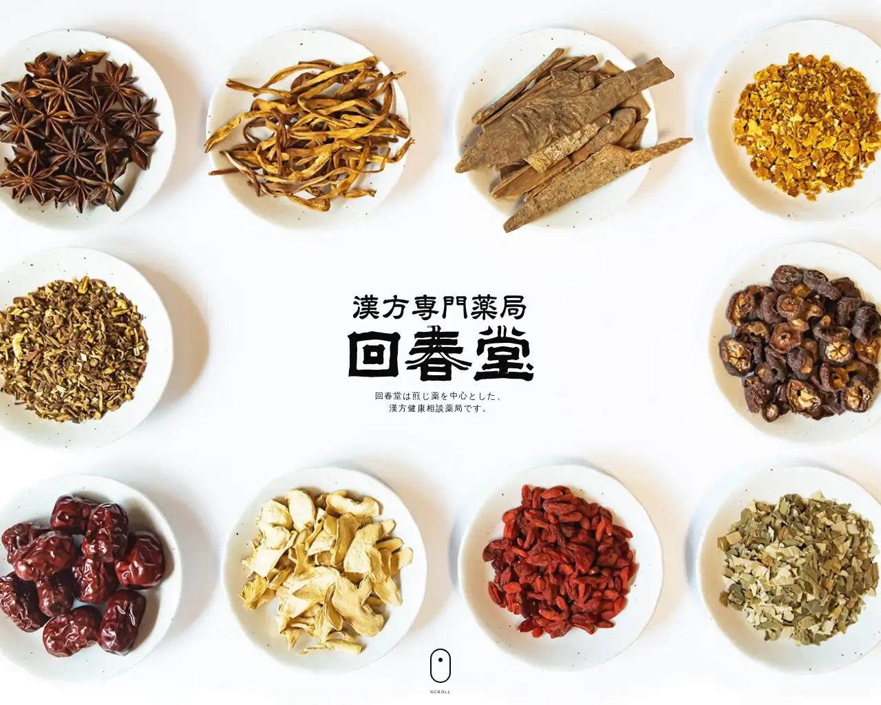 漢方薬局 回春堂 site