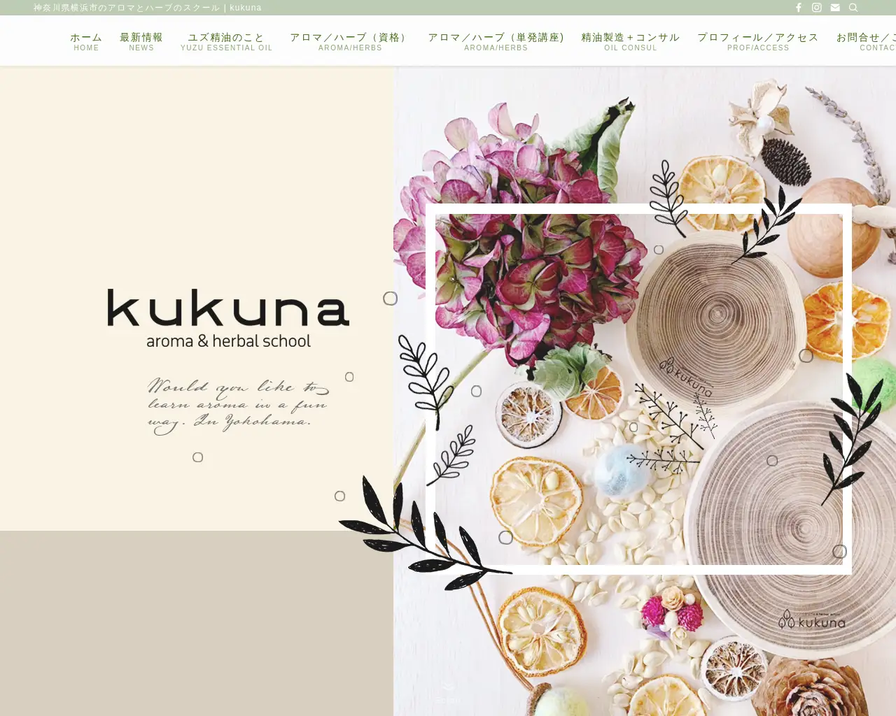アロマ＆ハーバルスクールｋｕｋｕｎａ site