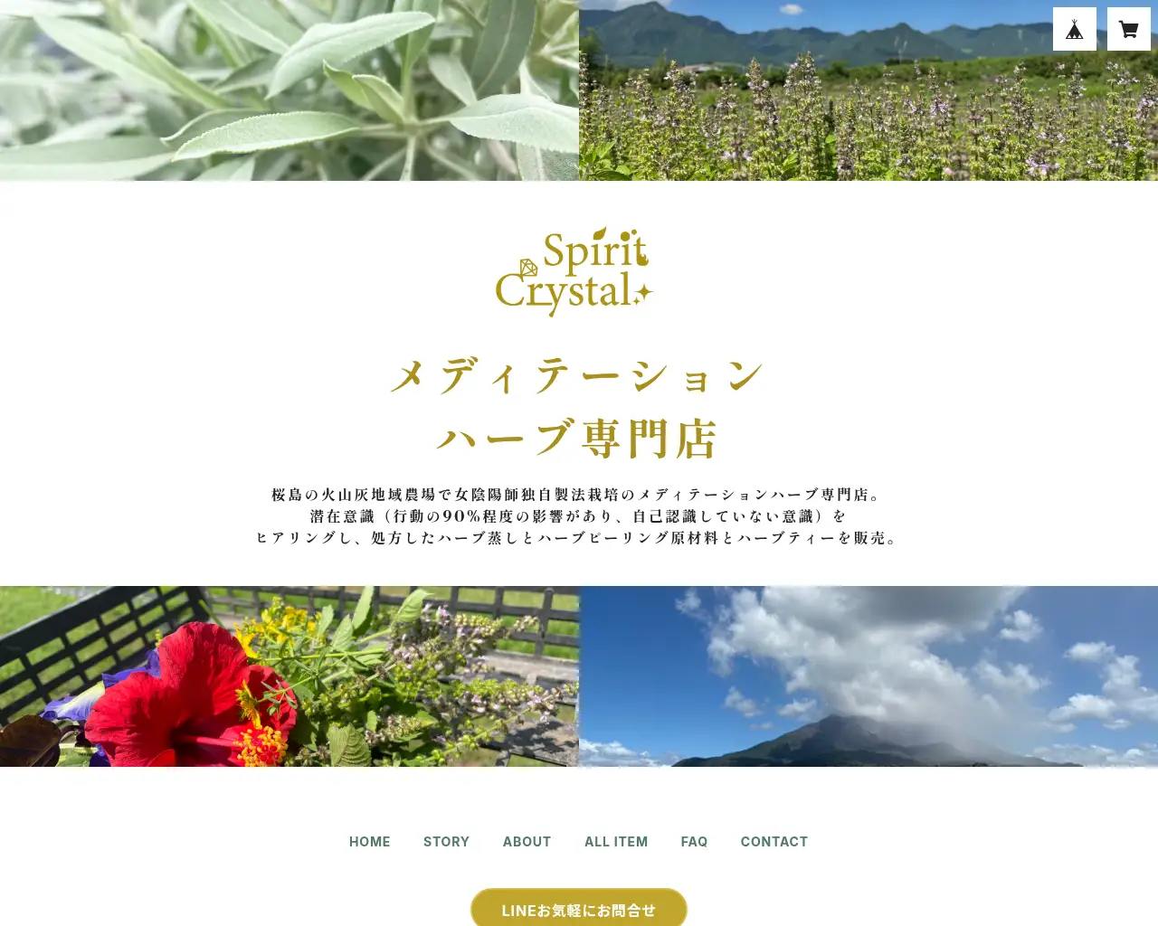 パワースポットサロンchoring site