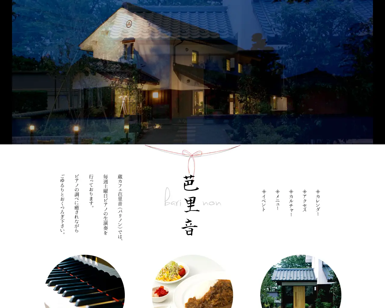 芭里音 site