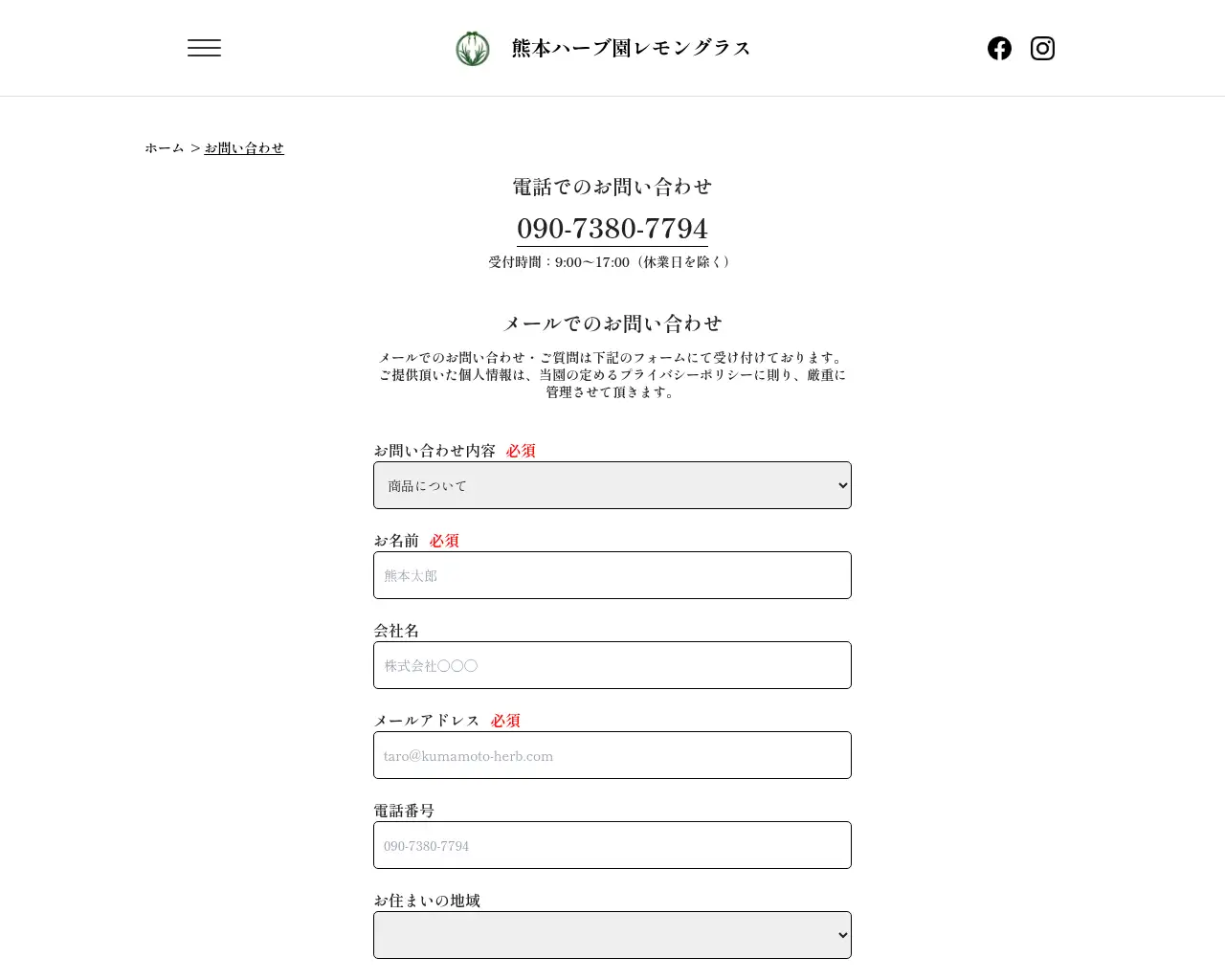 熊本ハーブ園レモングラス site