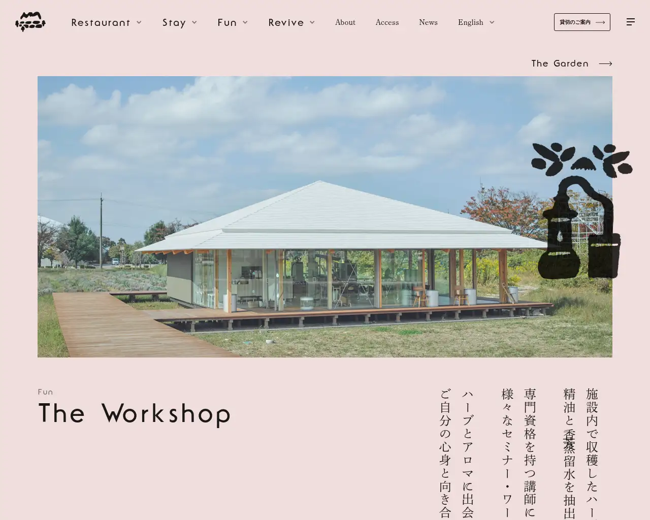 Healthian-Wood アロマ工房 TheWorkshop site