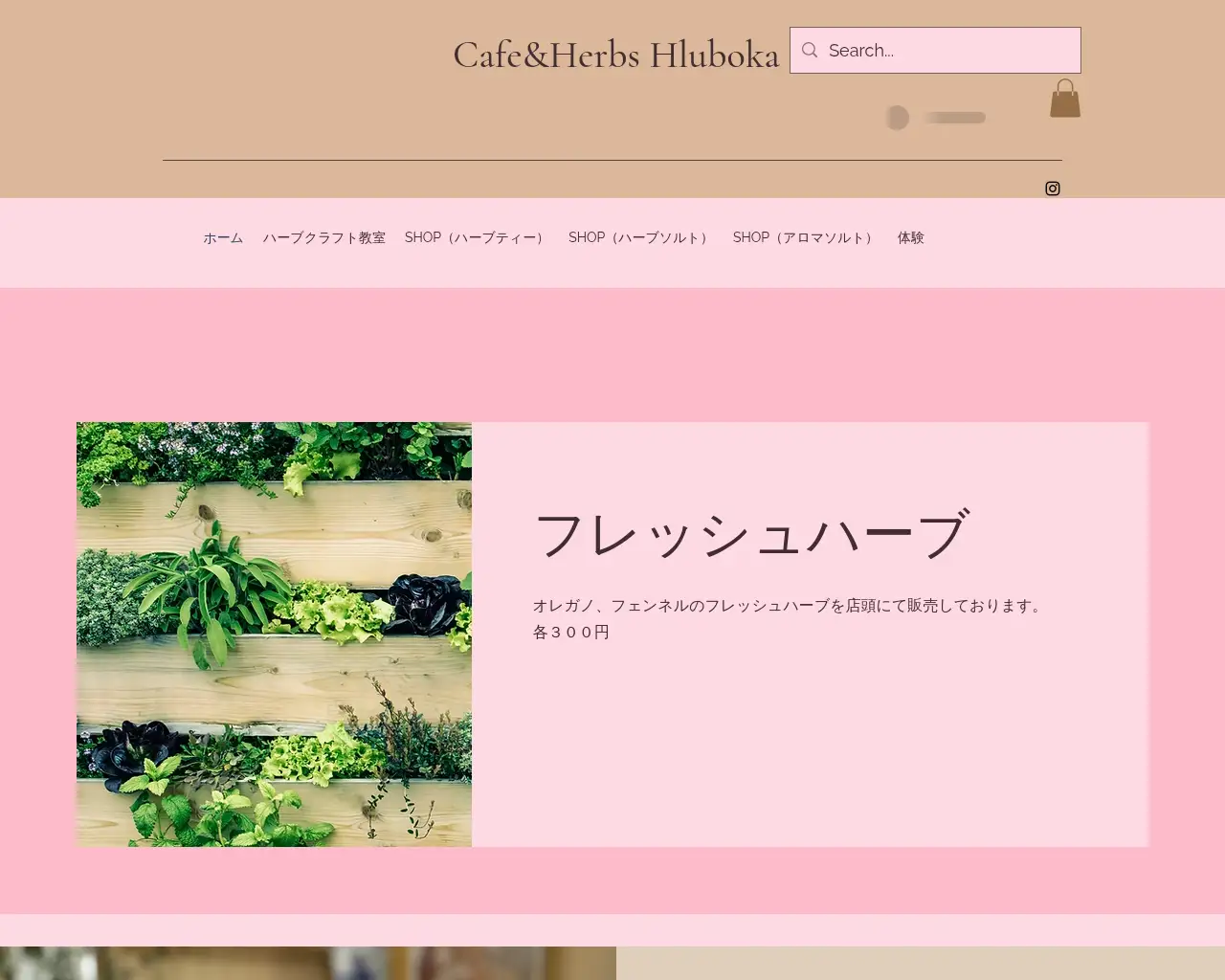 カフェアンドハーブ フルボカー site