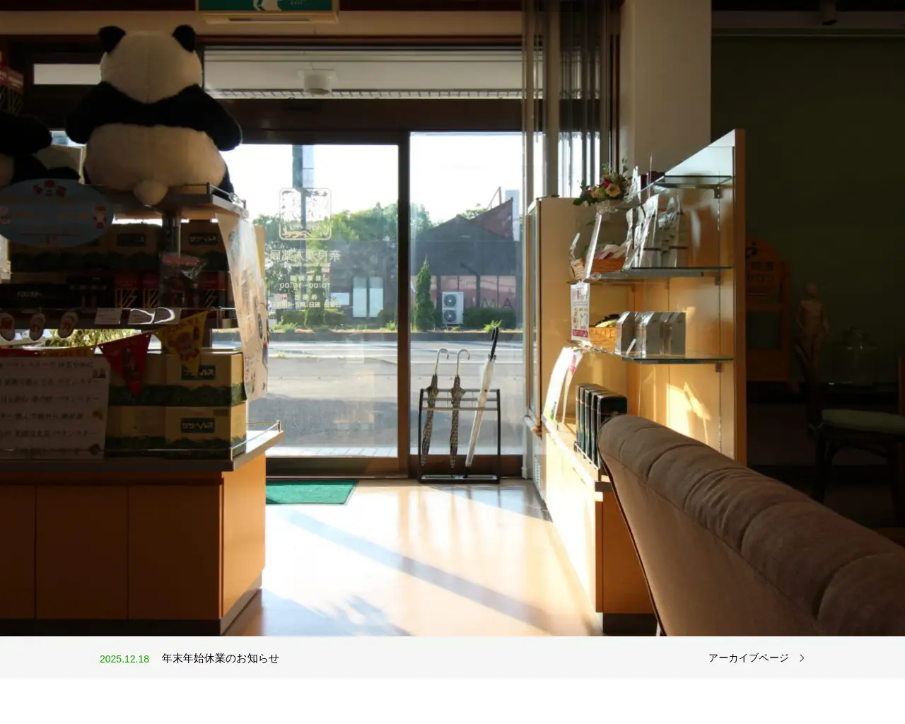 奈良漢方薬局 site