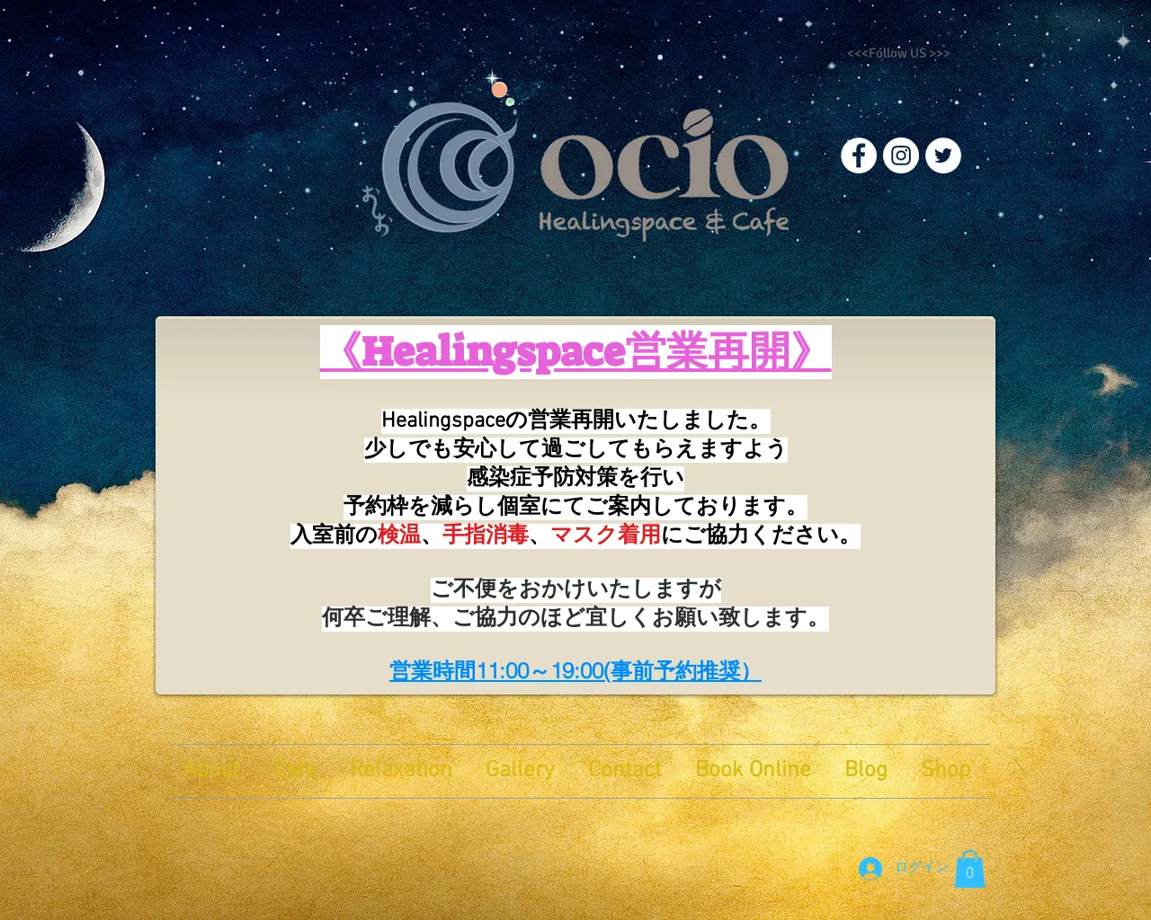 Ocio Healingspace & Cafe site