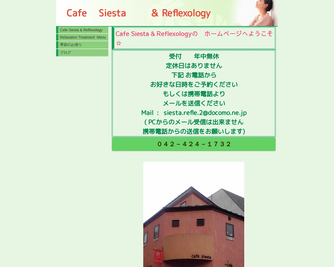 Cafe Siesta & Reflexology site