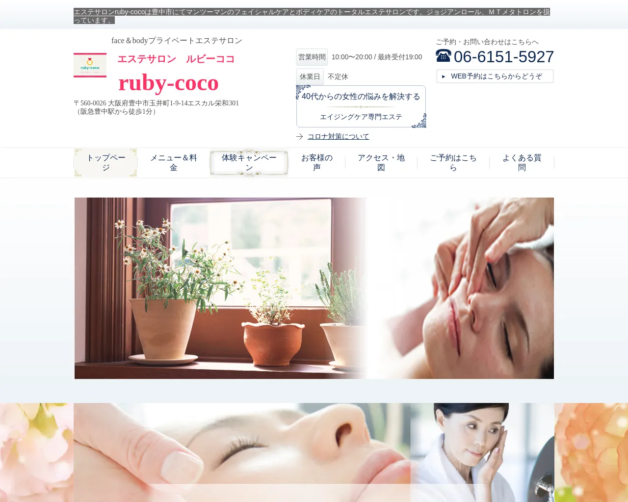 Beauty salon ruby-coco site