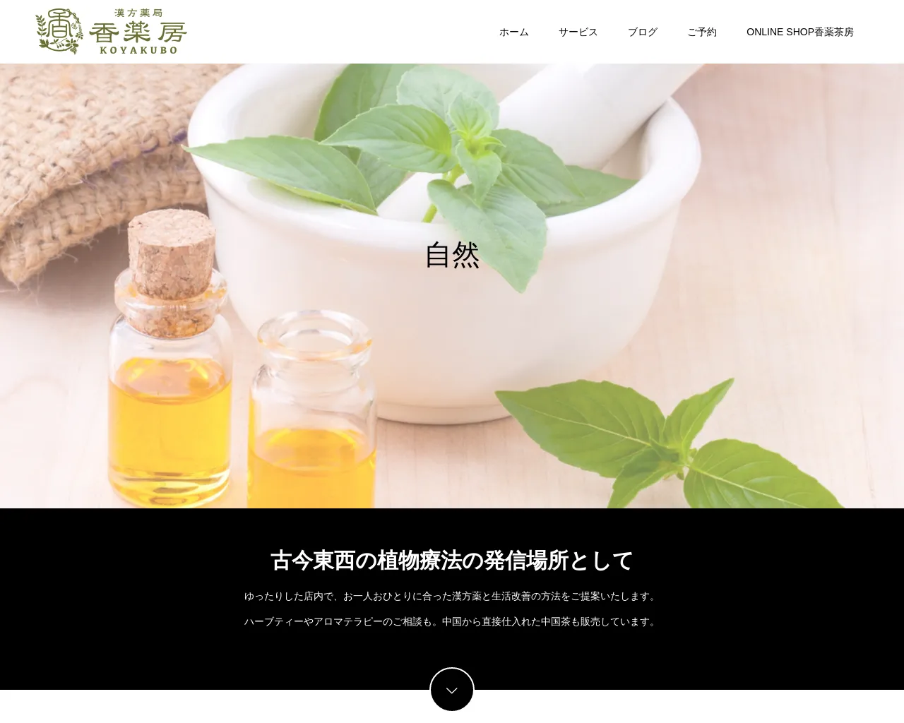 Chinese medicine pharmacy incense shop site
