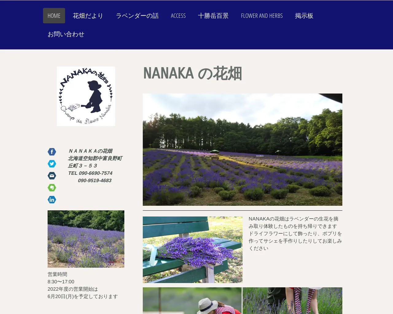 NANAKAの花畑 site