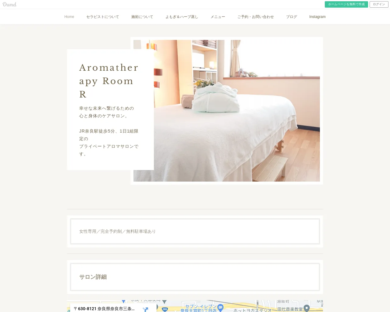 Aromatherapy Room R site