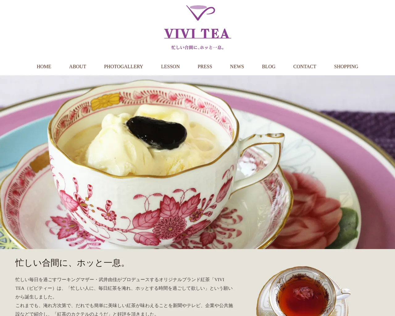 VIVITEA site