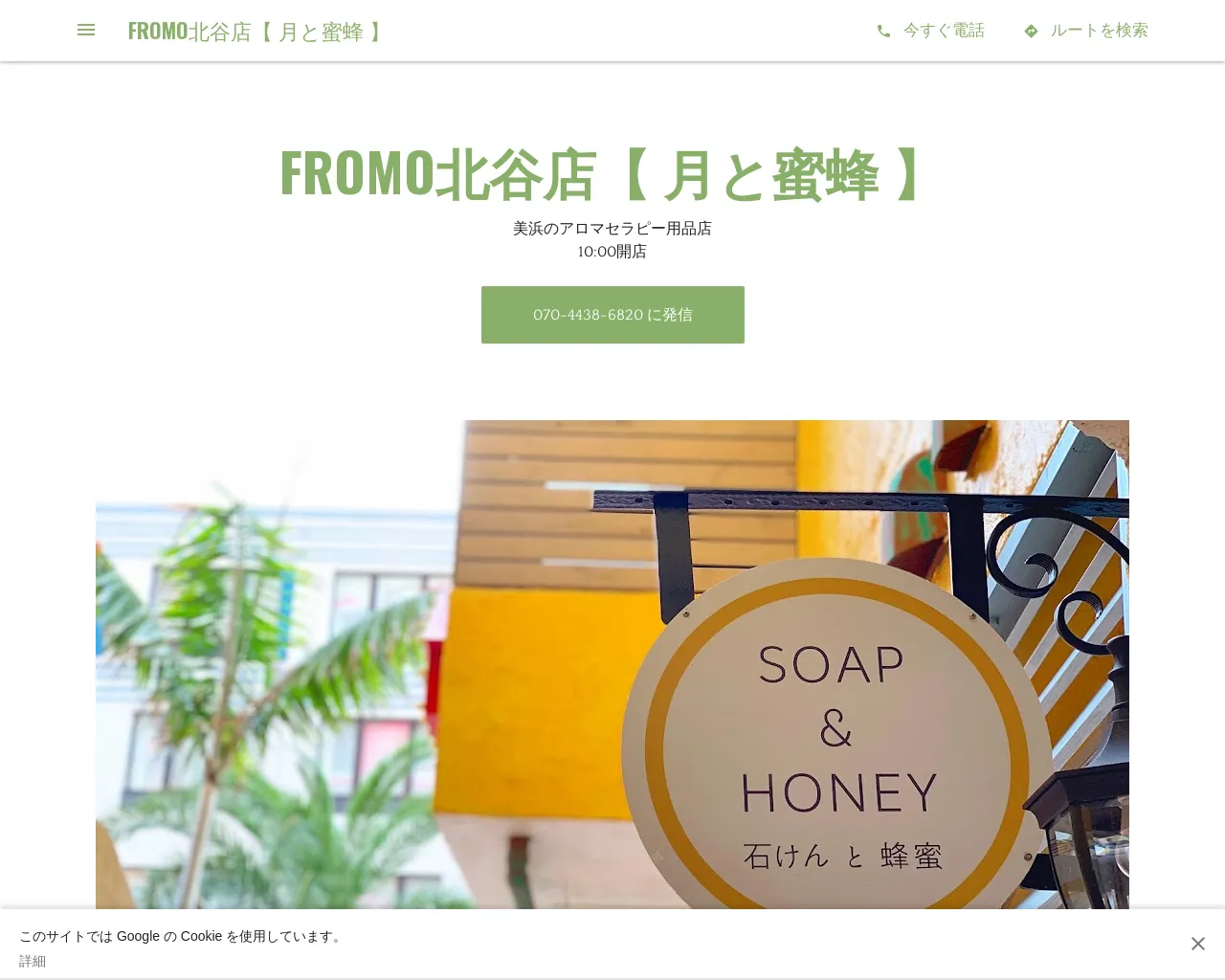 月と蜜蜂 by fromo（フローモ） site