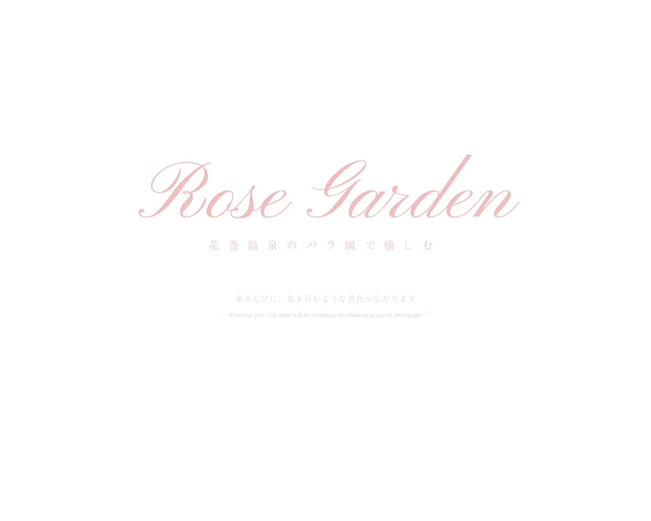 花巻温泉バラ園（Hanamaki Onsen Rose Garden） site