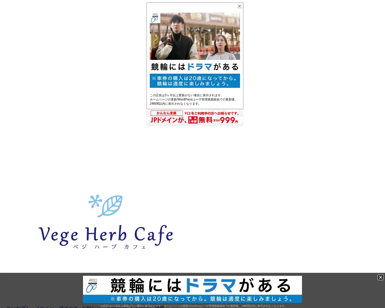 Vege Herb Cafe site