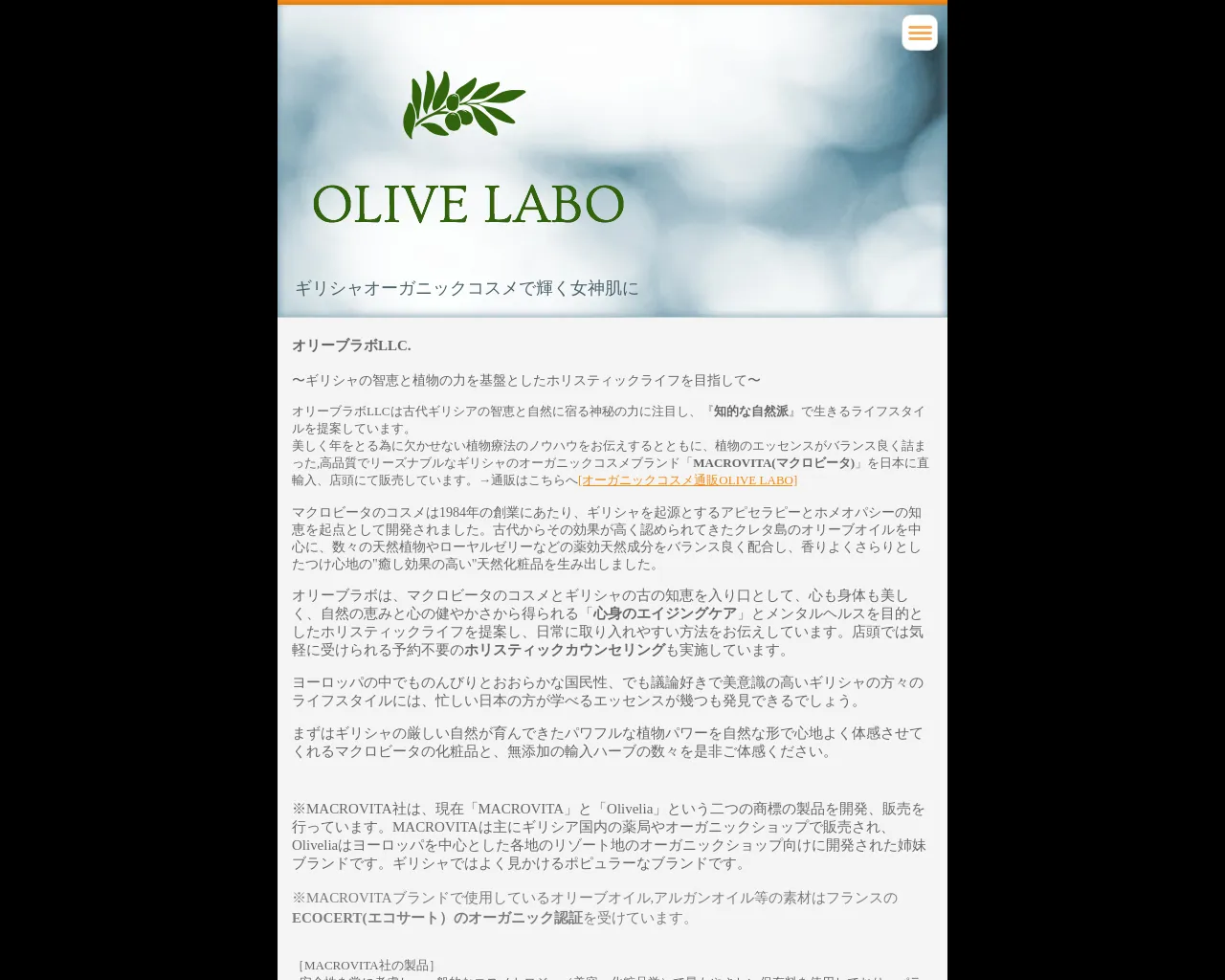 OLIVE LABO site