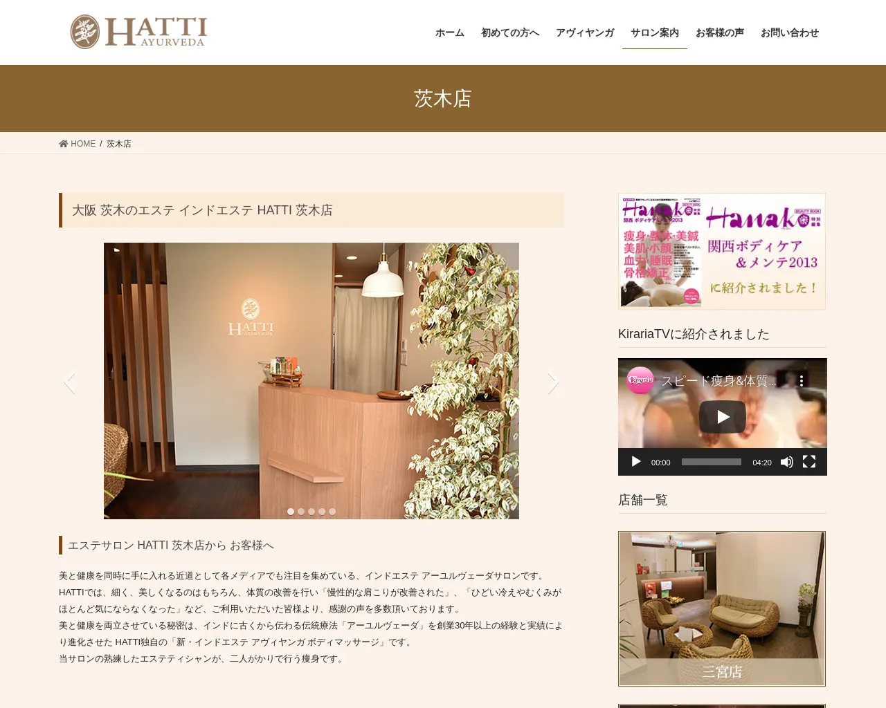 HATTI 茨木店 site