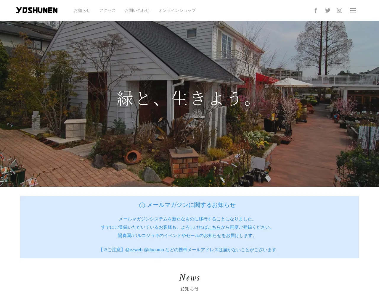 Yoshunen Co., Ltd. PARCOGIOCHI site