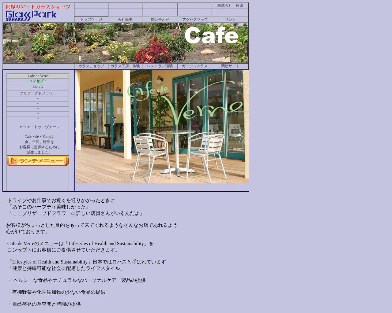 Cafe de Verre site