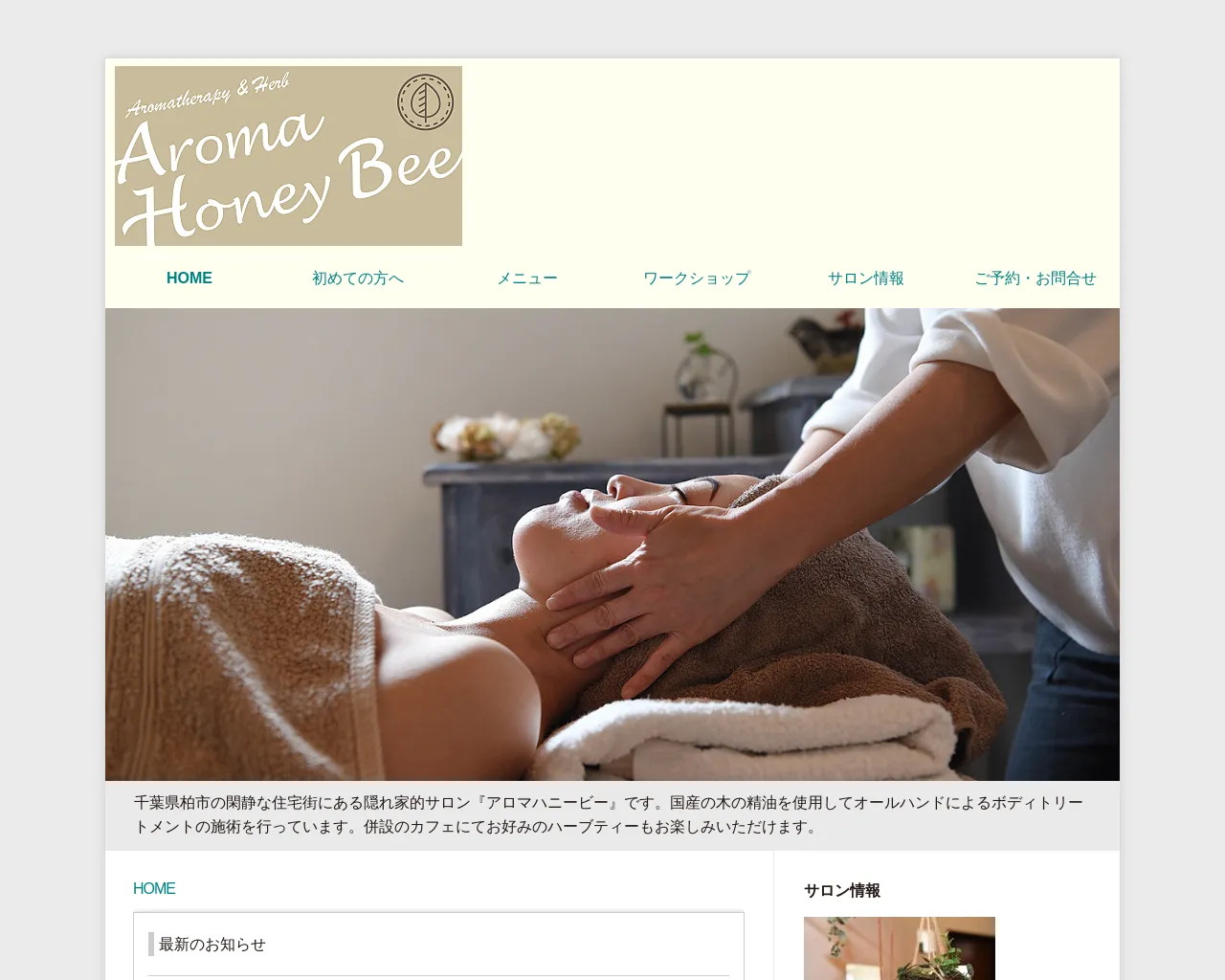 Aroma Honey Bee site