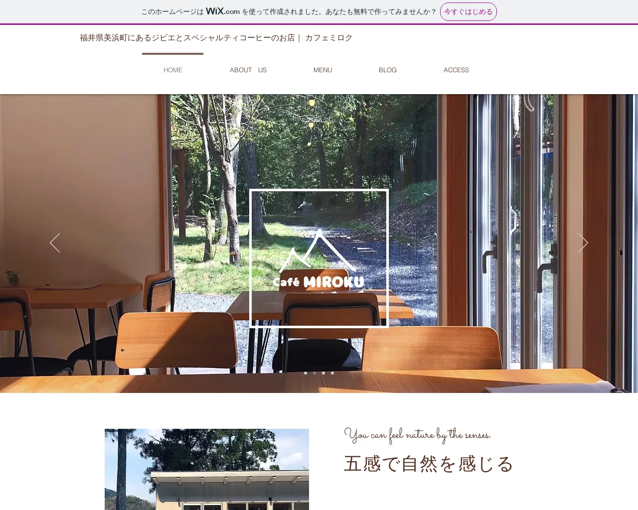 Café MIROKU site
