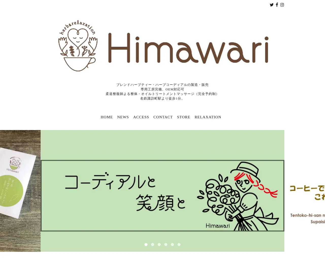 Herb & Relaxation Himawari site