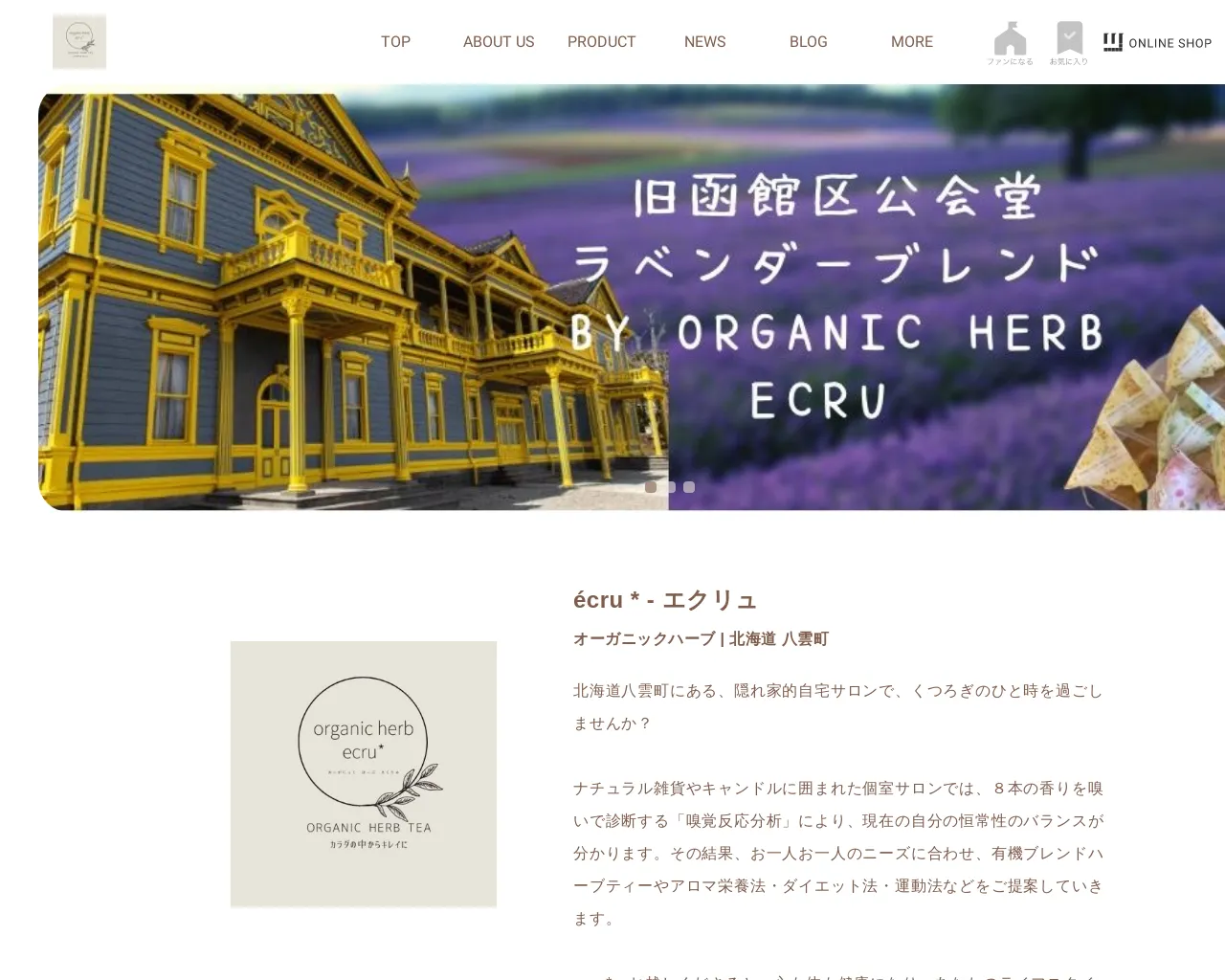 Hideaway Salon Ecru ecru * Aroma and herbal tea site