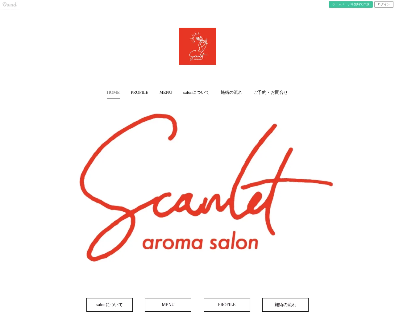 scarlet 〜aroma salon〜(スカーレットアロマサロン) site