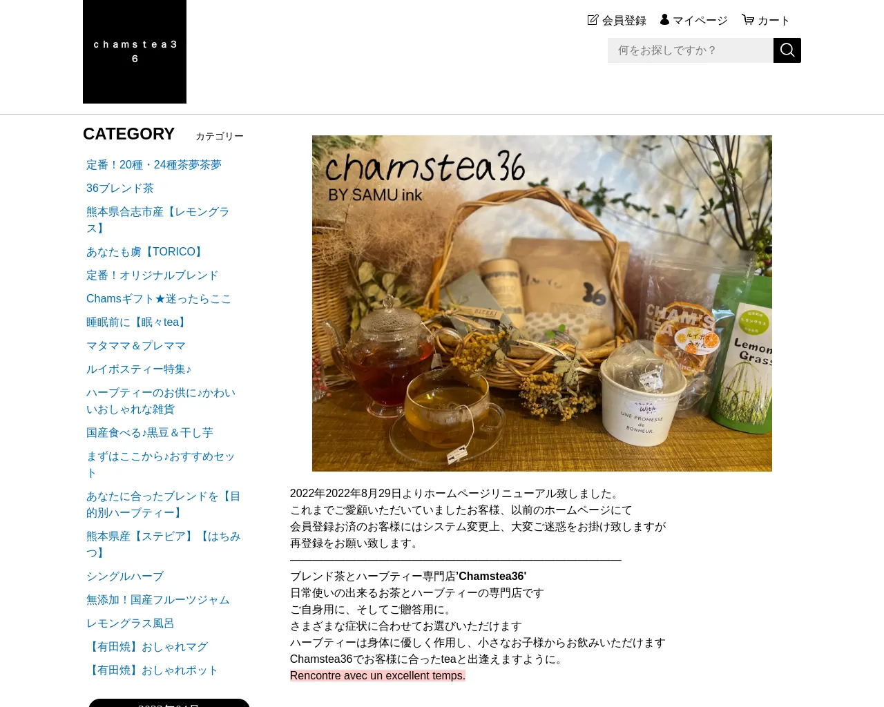 Cham's tea36 site