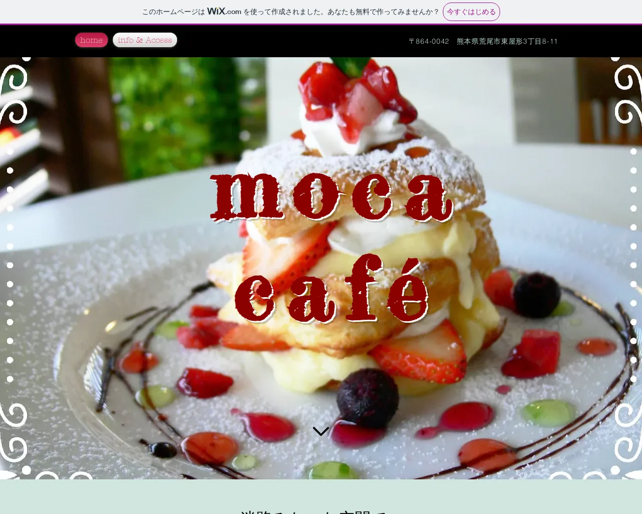 moca cafe モカ・カフェ site