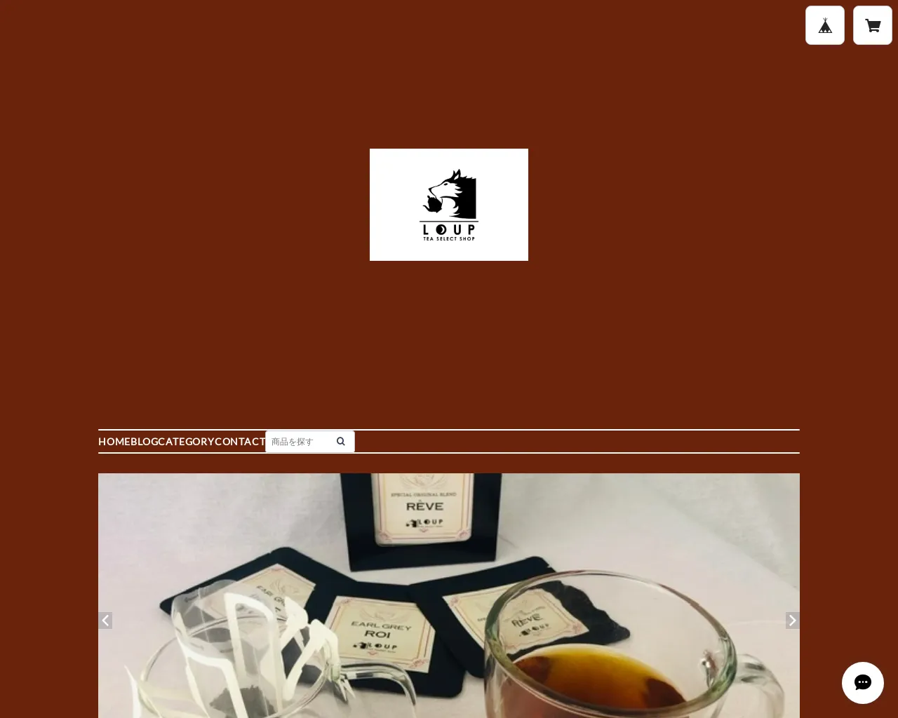 LOUP TEA SELECT SHOP / 紅茶・ハーブティーのお店 site