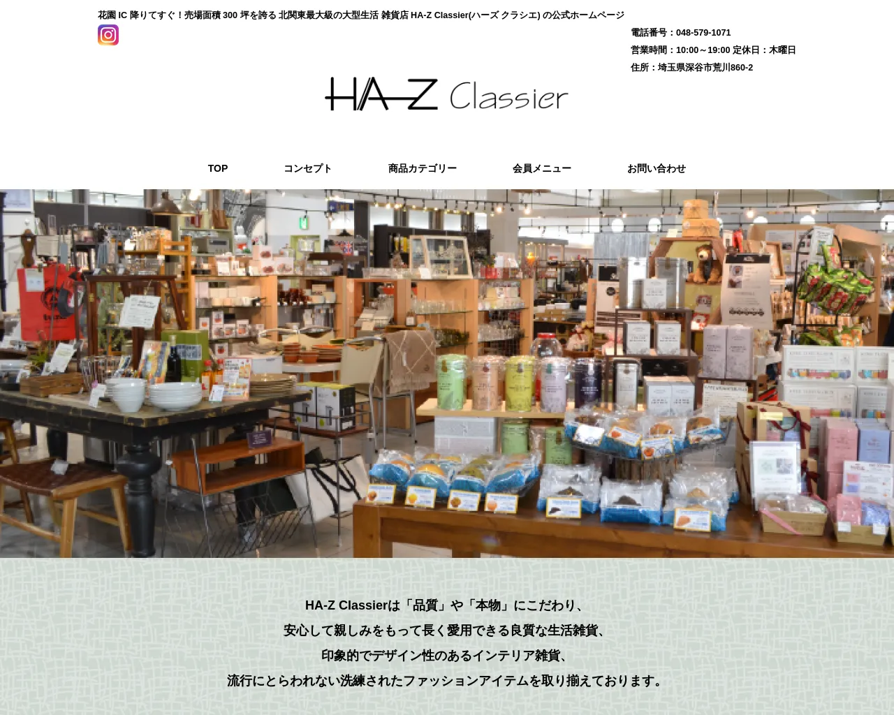 HA-Z Classier site