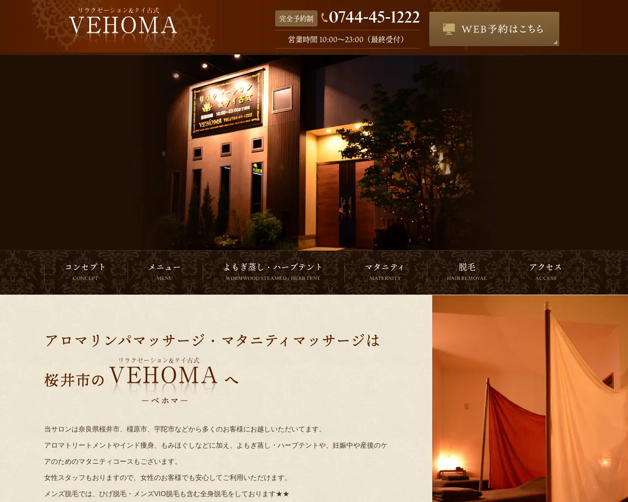 VEHOMA site