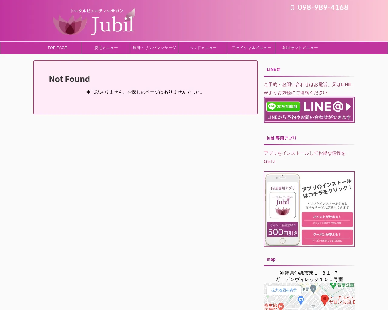 トータルビューティーサロン jubil【ジュビル】 site