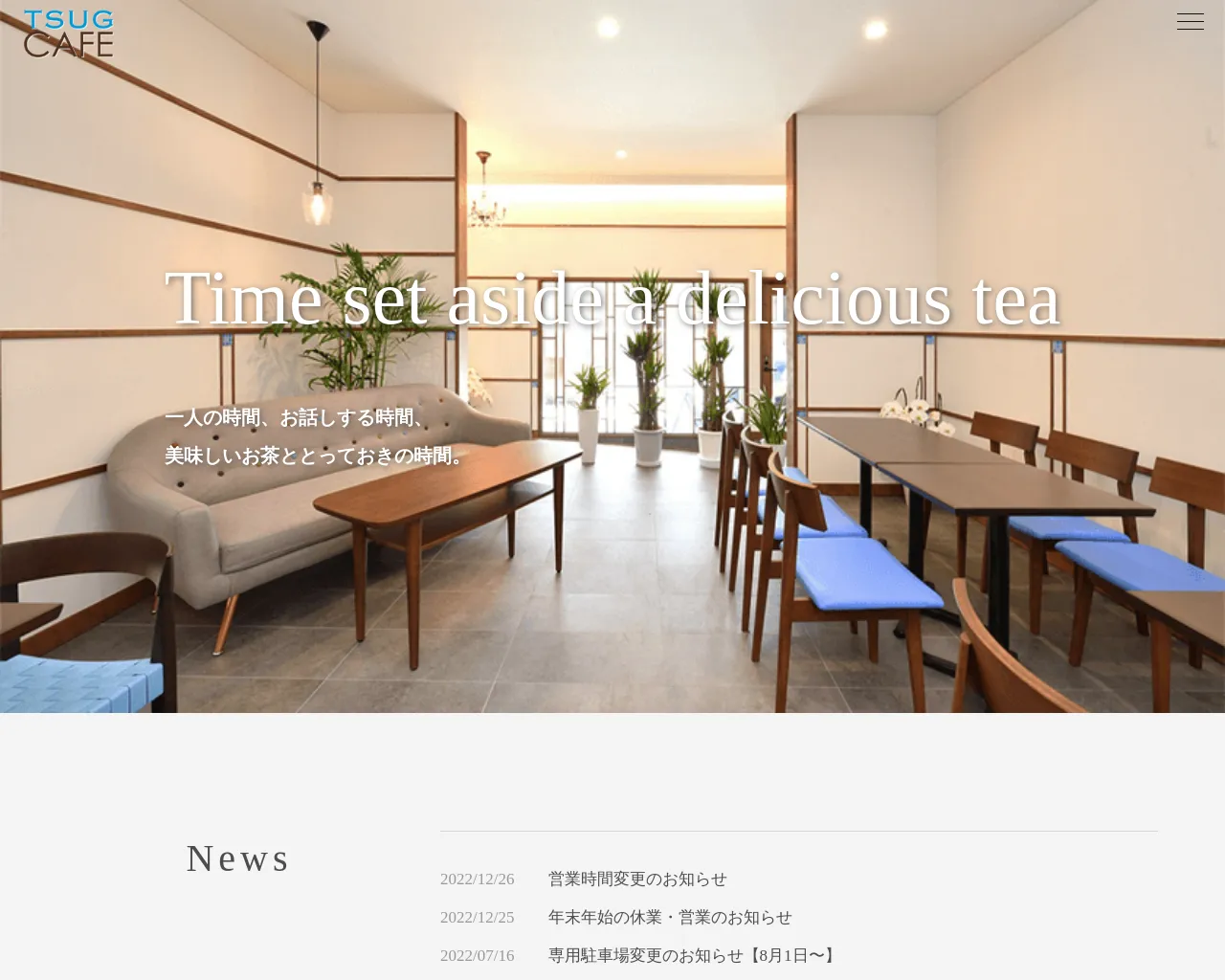 TSUG CAFE site